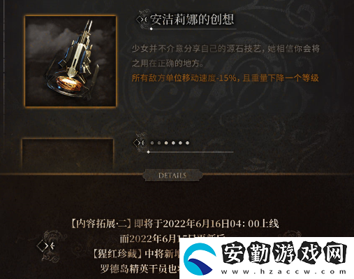 明日方舟傀影與猩紅孤鉆擴(kuò)展二介紹