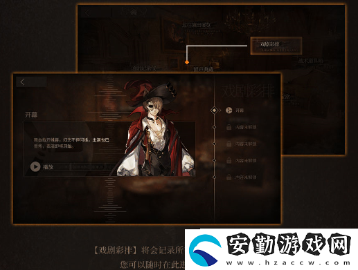 明日方舟傀影與猩紅孤鉆擴(kuò)展二介紹