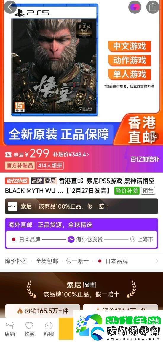 不到300元！黑神話