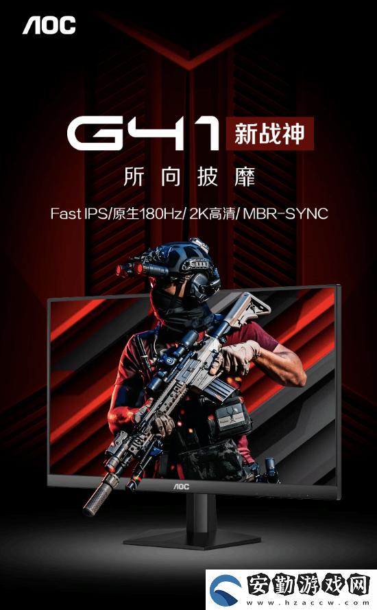 849元！AOC推出新款27寸電競(jìng)顯示器