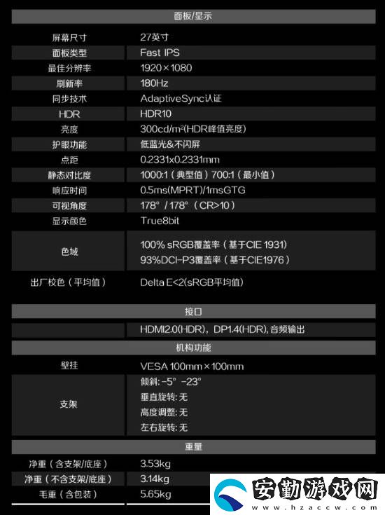 849元！AOC推出新款27寸電競(jìng)顯示器