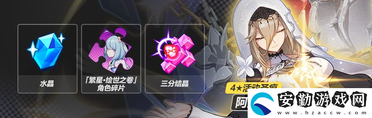 崩壞3主線三十章什么時(shí)候開