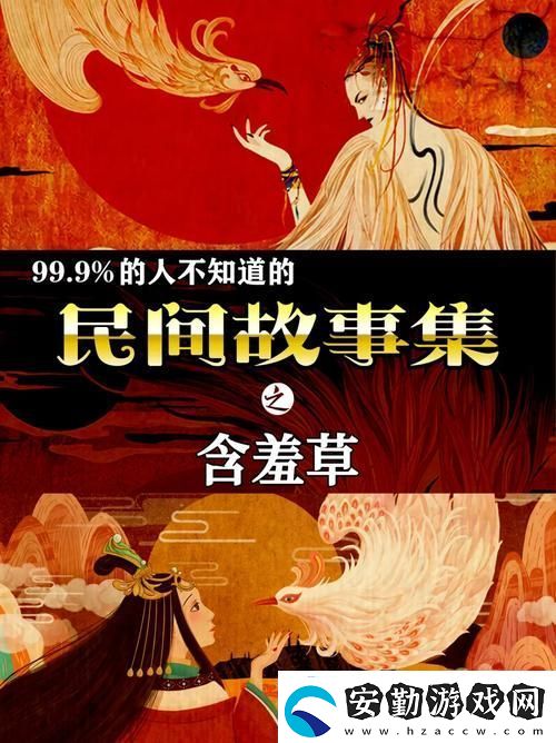 含羞草免費(fèi)觀看電視劇的背景故事