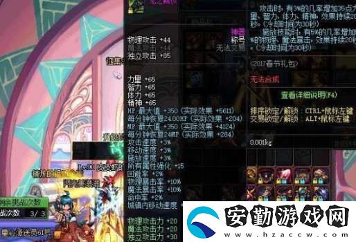 地下城與勇士起源天帝buff寶珠裝備選哪個(gè)