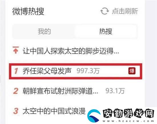 喬任梁父親曾在兒子墓地見到造謠者