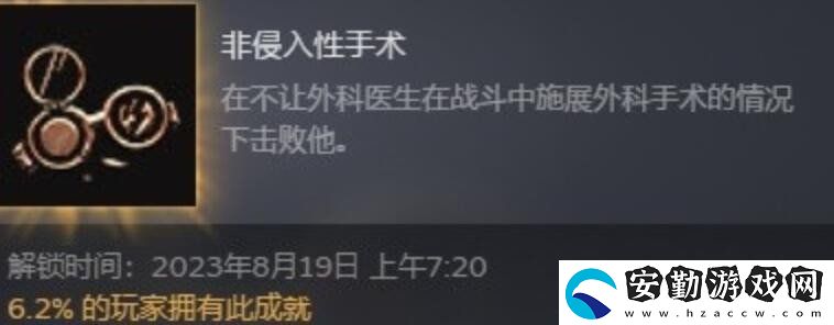 博德之門3鐵公雞成就怎么達成