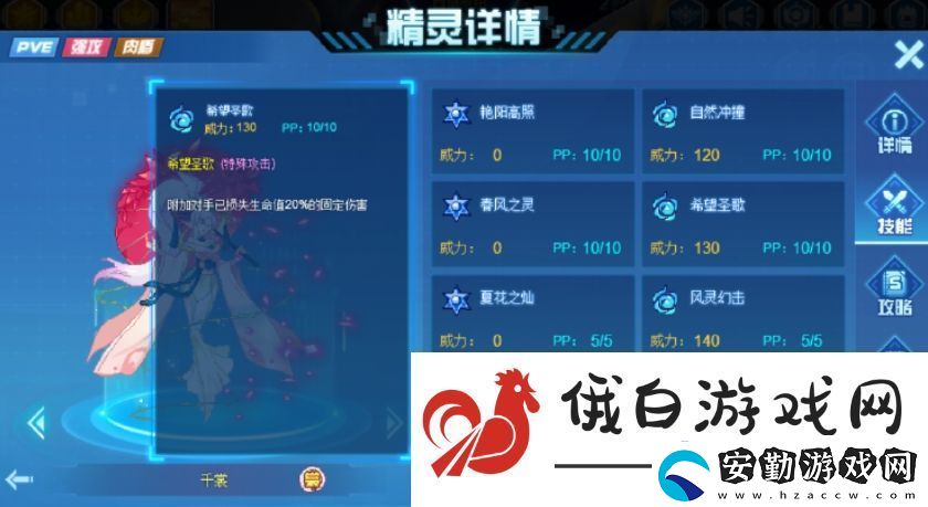 賽爾號巔峰之戰(zhàn)千裳厲害嗎