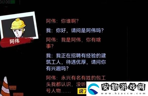 打工生活模擬器阿偉招牌方法