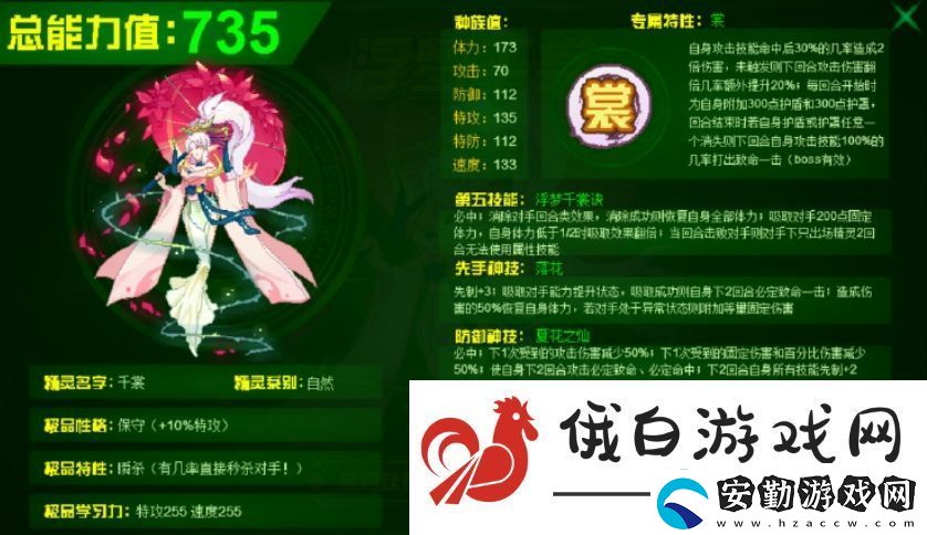 賽爾號巔峰之戰(zhàn)千裳厲害嗎