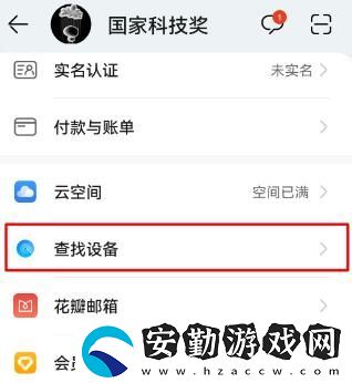 手機怎么定位對方的手機所在位置
