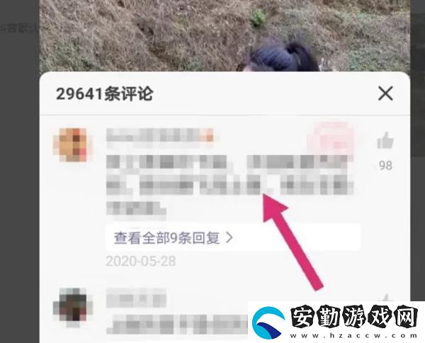 抖音評(píng)論區(qū)怎么變成黑色