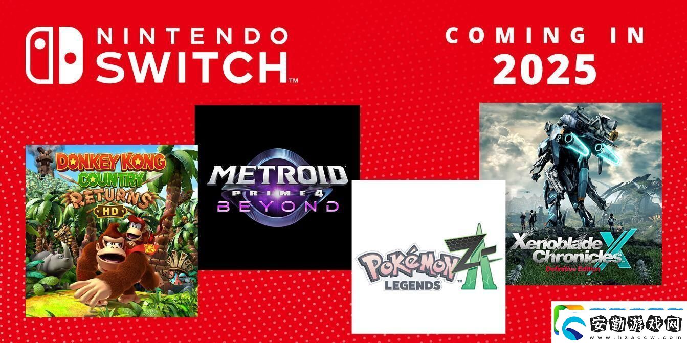 期待新寶可夢傳說！任天堂2025年Switch新作陣容