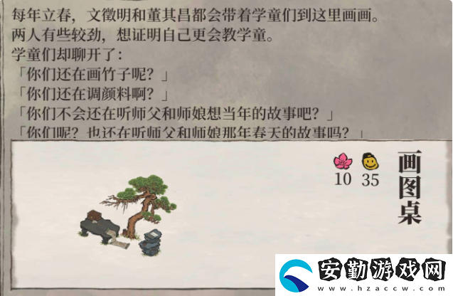 江南百景圖圖畫卓怎么兌換