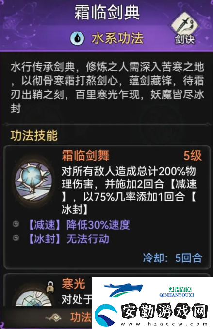 最強祖師水系功法一共有幾個