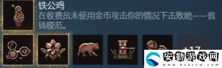 博德之門3鐵公雞成就怎么達成