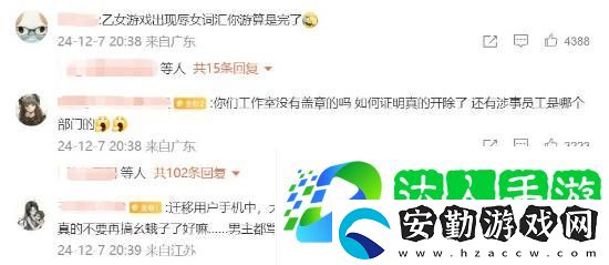國產(chǎn)乙女游戲月影別墅出現(xiàn)辱女不雅稱呼！官方滑跪道歉