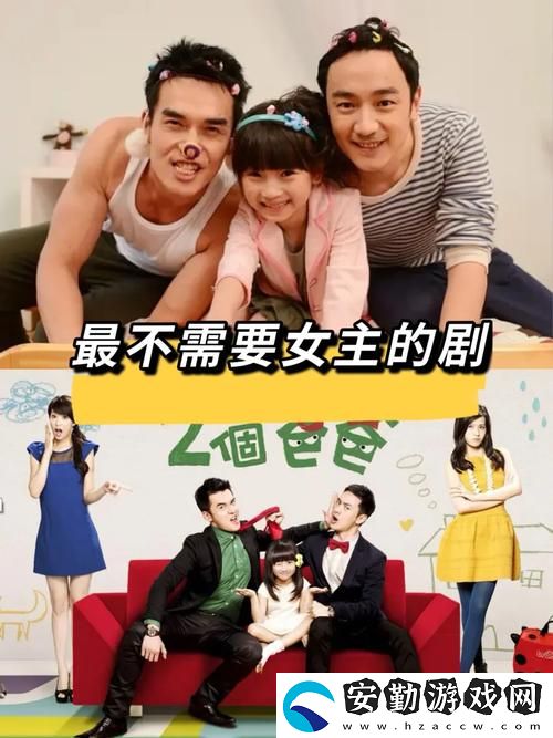 父親開了兩個(gè)女兒包演員表