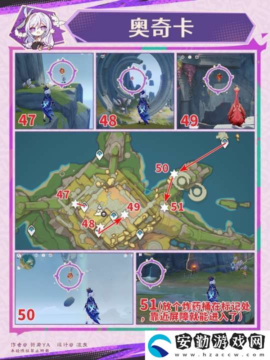 【原神】V5.2攻略