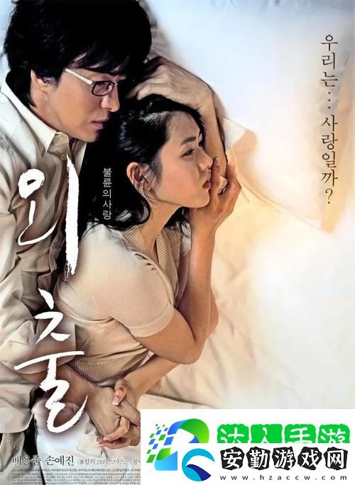 韓國(guó)電影教室愛(ài)欲
