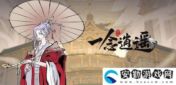 一念逍遙天下名劍配方大全