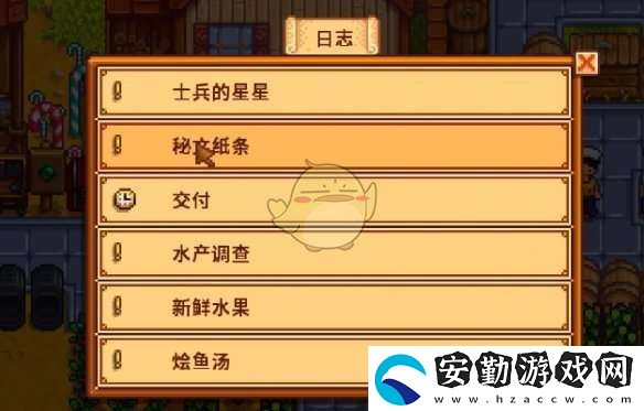 星露谷物語水產(chǎn)調(diào)查任務怎么做