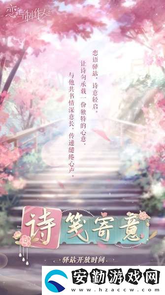 戀與制作人七周年手寫(xiě)信怎么獲取