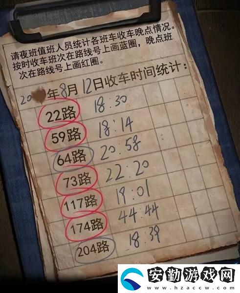 紙嫁衣4紅絲纏第一章圖文通關(guān)攻略