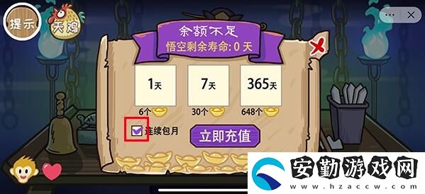 西游梗傳地府改命第六關(guān)通關(guān)攻略