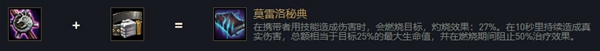 云頂之弈北地之怒瑟莊妮出裝、技能、羈絆介紹