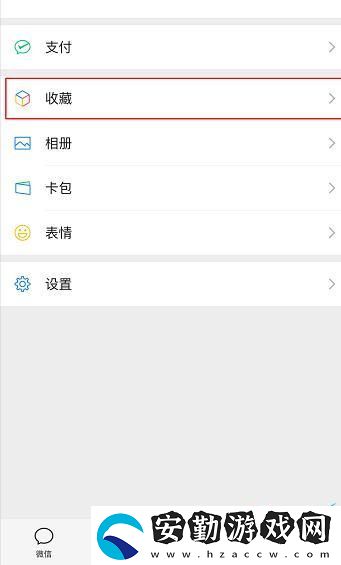 微信置頂文字怎么設(shè)置