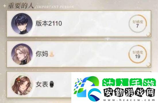 國產(chǎn)乙女游戲月影別墅出現(xiàn)辱女不雅稱呼！官方滑跪道歉
