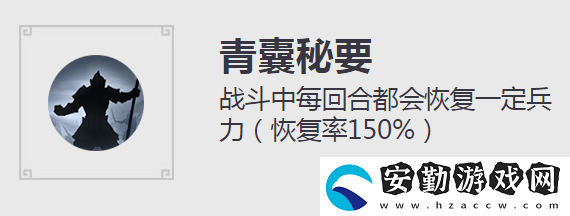 放開(kāi)那三國(guó)3青囊秘要怎么獲得