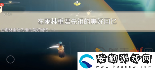 光遇每日任務(wù)怎么完成
