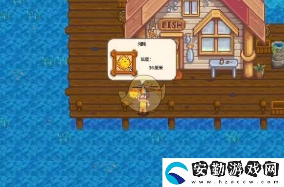 星露谷物語水產(chǎn)調(diào)查任務怎么做
