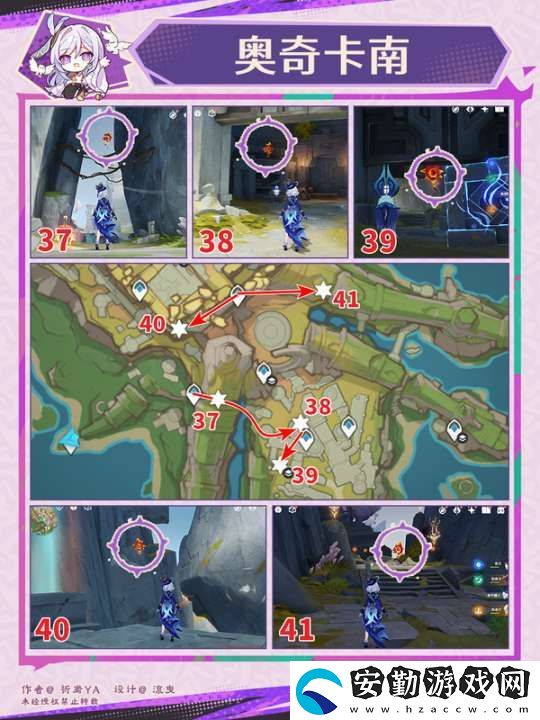 【原神】V5.2攻略