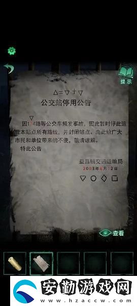 紙嫁衣4紅絲纏第一章圖文通關(guān)攻略