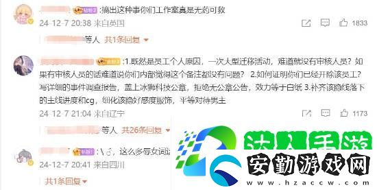 國產(chǎn)乙女游戲月影別墅出現(xiàn)辱女不雅稱呼！官方滑跪道歉