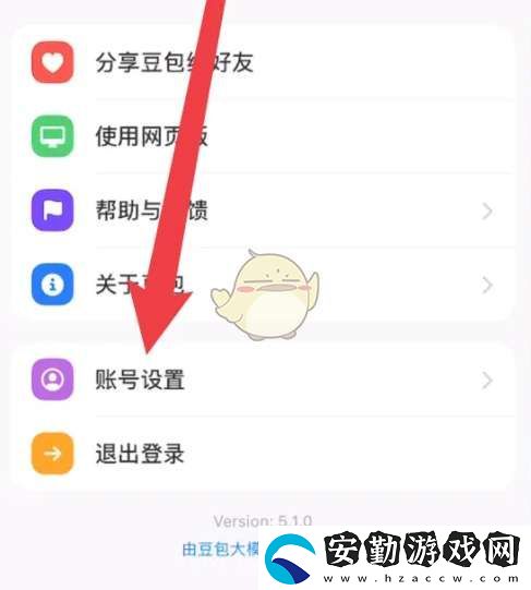 豆包怎么注銷賬號