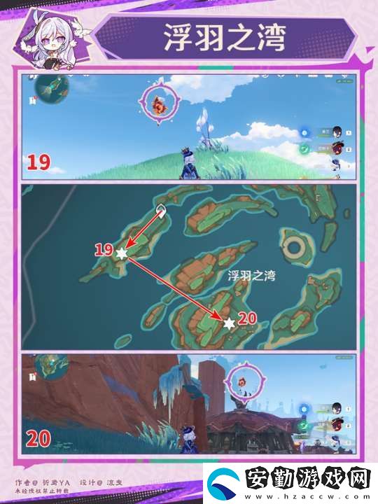 【原神】V5.2攻略
