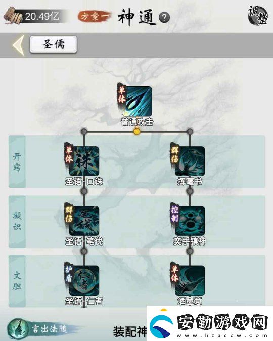 一念逍遙周年慶典開(kāi)啟