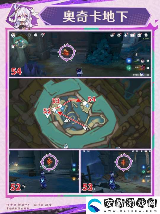 【原神】V5.2攻略