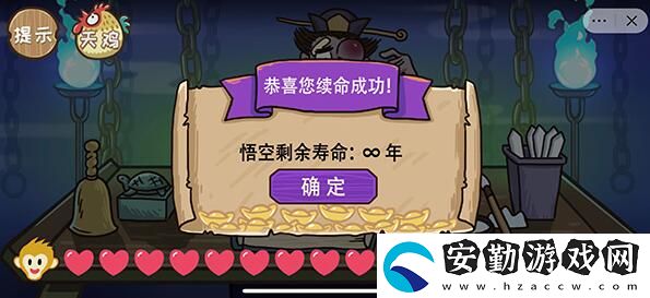 西游梗傳地府改命第六關(guān)通關(guān)攻略