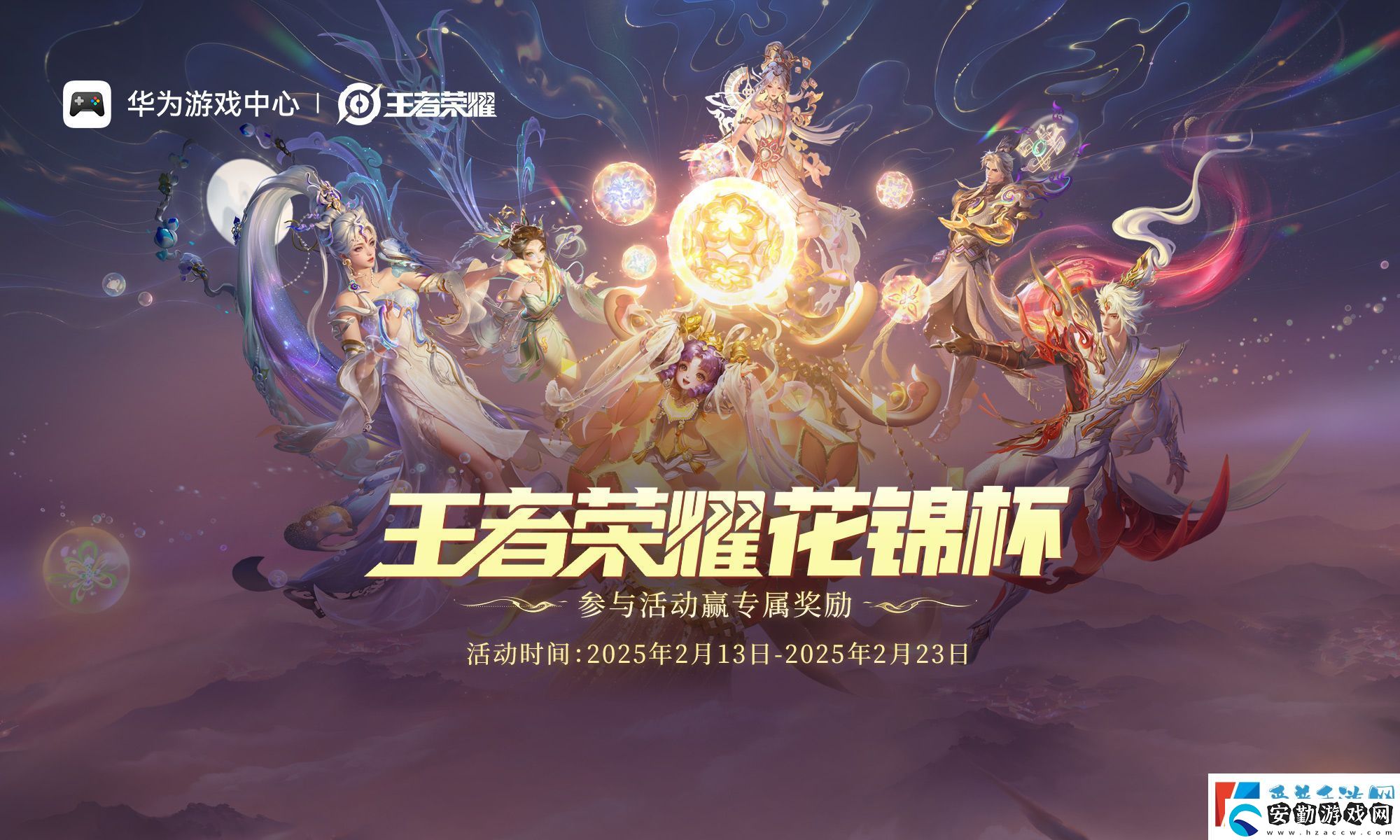 王者榮耀鴻蒙版上線后首次線下賽事！門店打卡福利多多