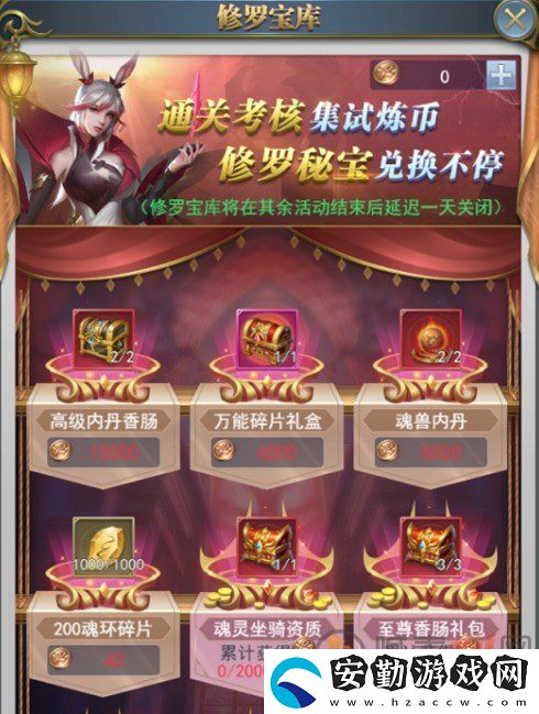 斗羅大陸h5修羅試煉活動攻略