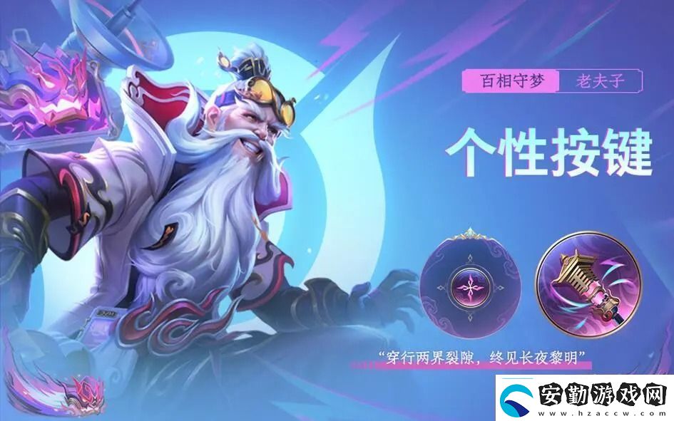 王者榮耀第六期榮耀戰(zhàn)令皮膚上線時(shí)間