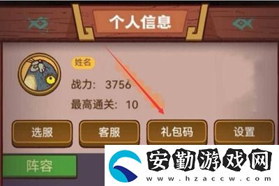 咸魚(yú)之王兌換碼2024年最新
