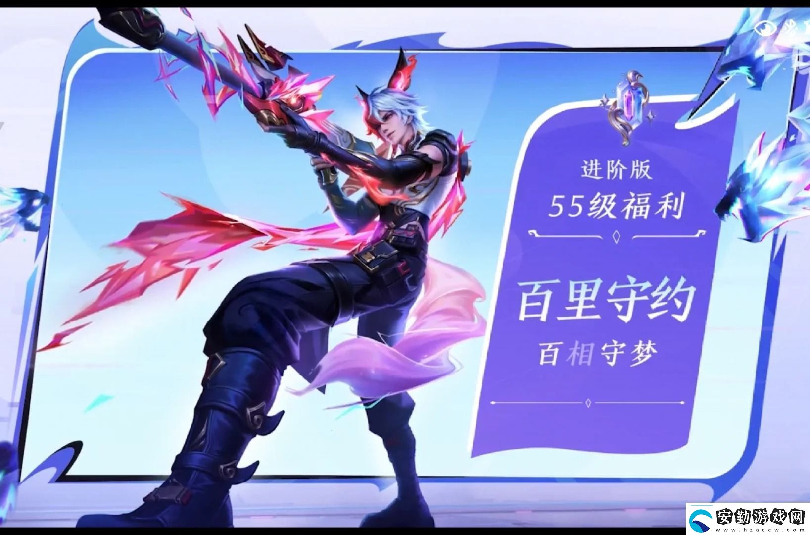 王者榮耀第六期榮耀戰(zhàn)令皮膚上線時(shí)間