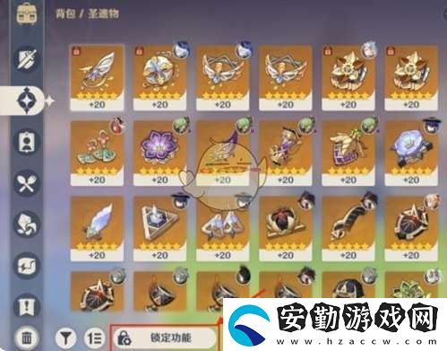 原神圣遺物套裝鎖定關(guān)閉介紹