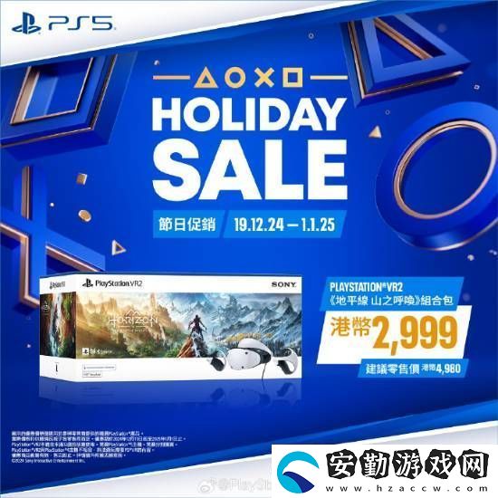 PS5游戲配件年末優(yōu)惠活動開啟！耳機游戲手柄都打折