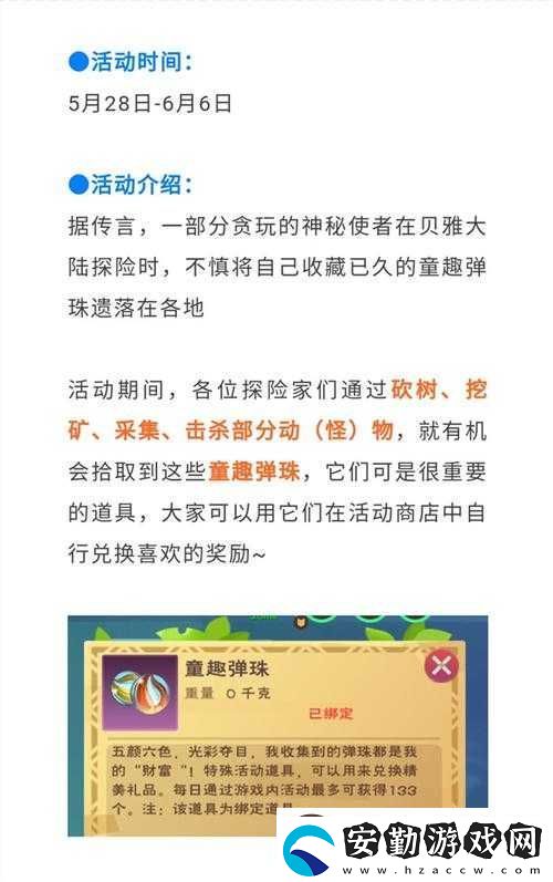 2020年創(chuàng)造與魔法六一兒童節(jié)活動(dòng)精彩內(nèi)容全面一覽